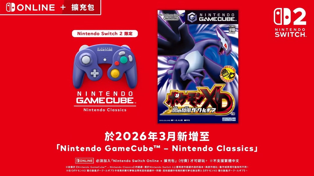 《宝可梦XD暗之旋风黑暗洛奇亚》将加入3月会员经典游戏库  
