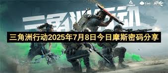 死亡搁浅2无头骑士战斗触发点位