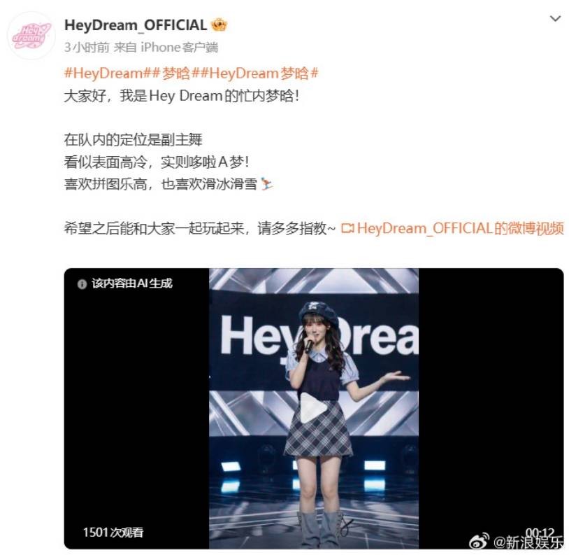 亚洲首个AI真人女团成立！团队成员的形象各异