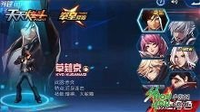 归环精神系角色技能效果示意图