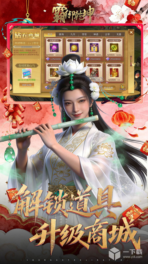 霸御乾坤