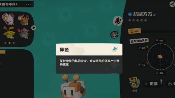 洛克王国世界魔方装置激活位置与流程示意图