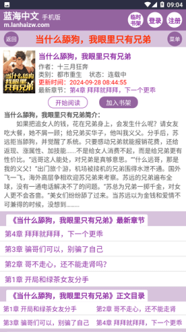 蓝海搜书 自由的小说