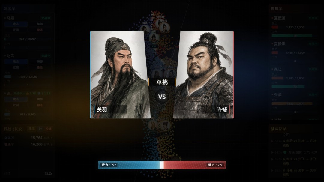 策略模拟游戏《隐名三国》发售武将身份全靠猜  