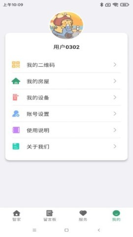 双龙护家