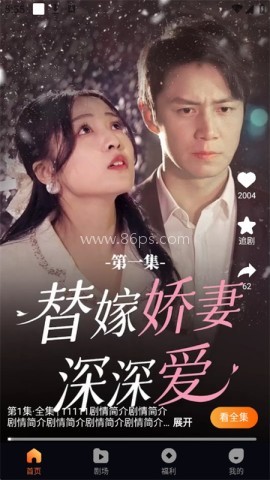 点点短剧