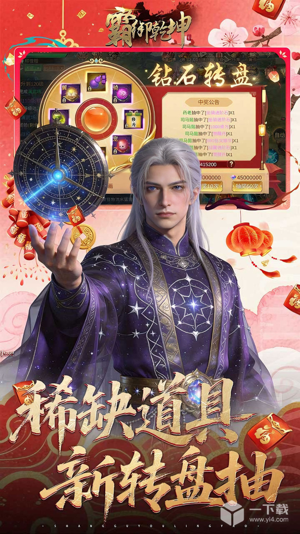 霸御乾坤
