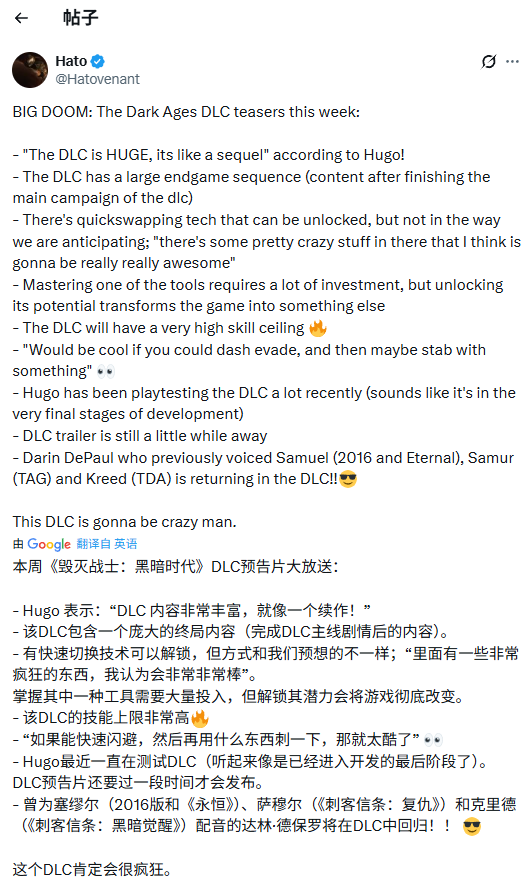 《毁灭战士：黑暗时代》DLC新细节：体量大到像新作