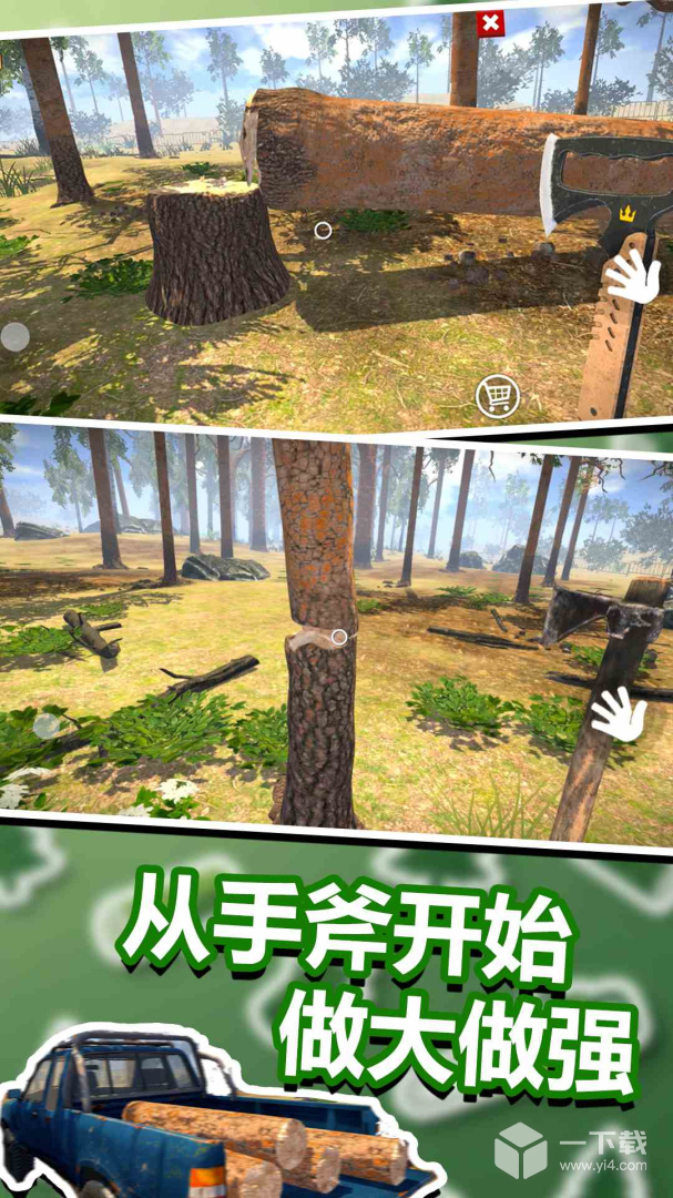 我锯木头贼6