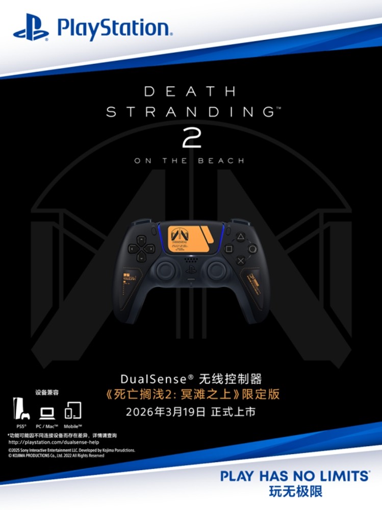 PlayStation 三月新品上市，多元风格满足玩家个性化需求