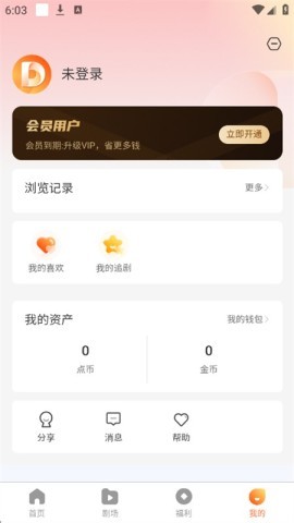 点点短剧