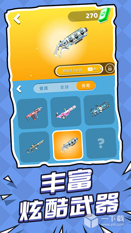 救援突击队