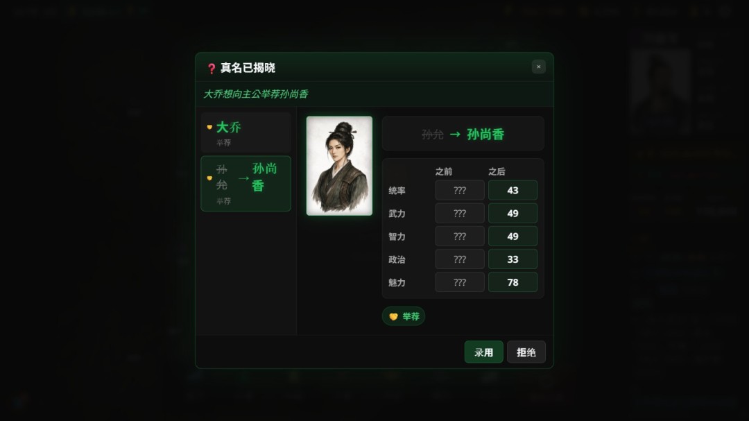 策略模拟游戏《隐名三国》发售 武将身份全靠猜