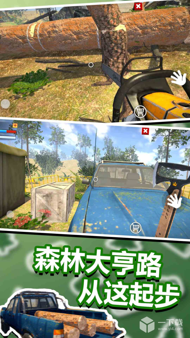 我锯木头贼6