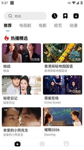 喵游看剧