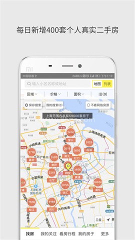 大房鸭房产中介
