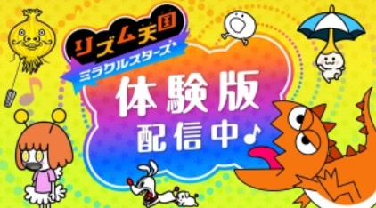  经典《节奏天国：奇迹之星》试玩发布7月2日发售