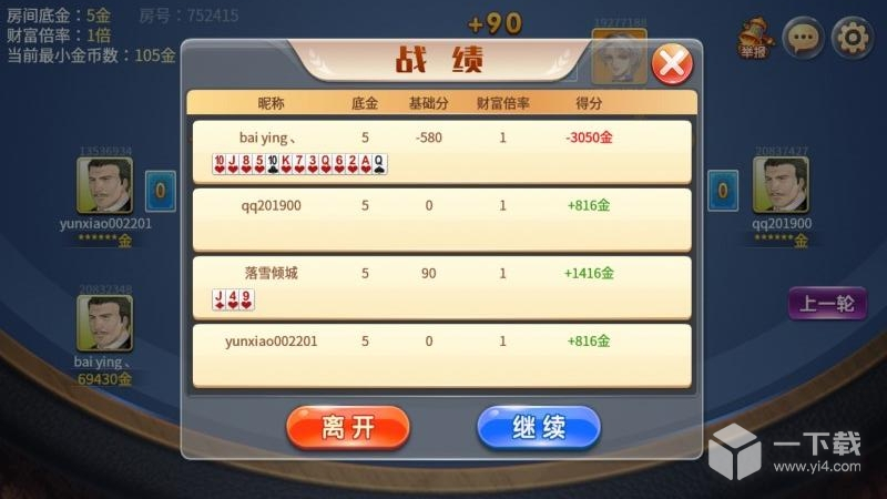 拱猪