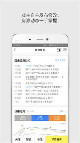 大房鸭房产中介