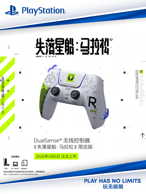 PlayStation三月新品上市，多元风格满足玩家个性化需求  