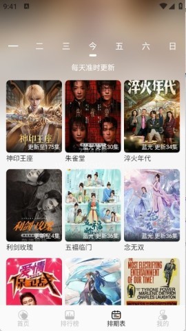 小猪4K影视追剧