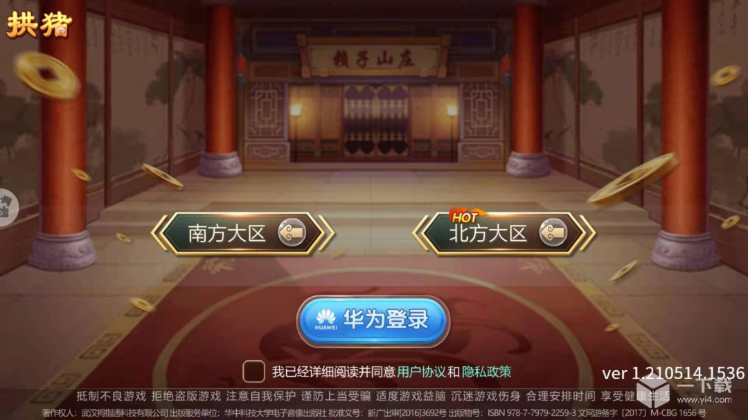 拱猪